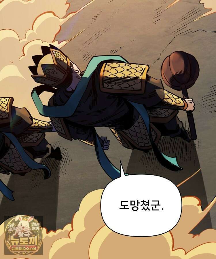 알고 보니 최강 신선 276화 13