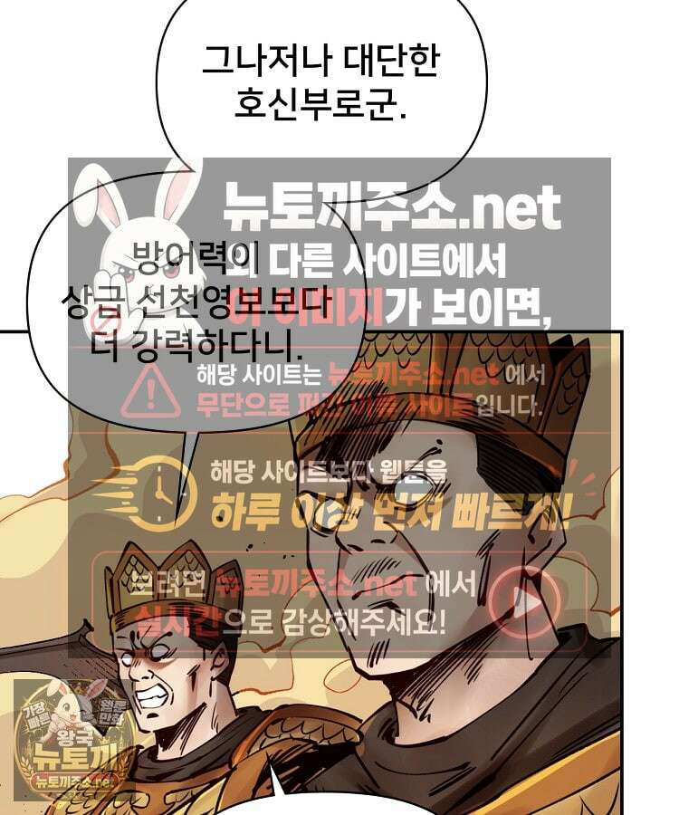 알고 보니 최강 신선 276화 16