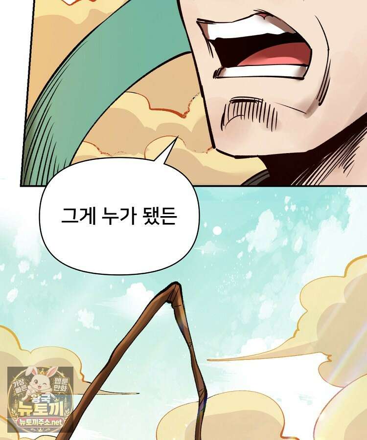 알고 보니 최강 신선 276화 18