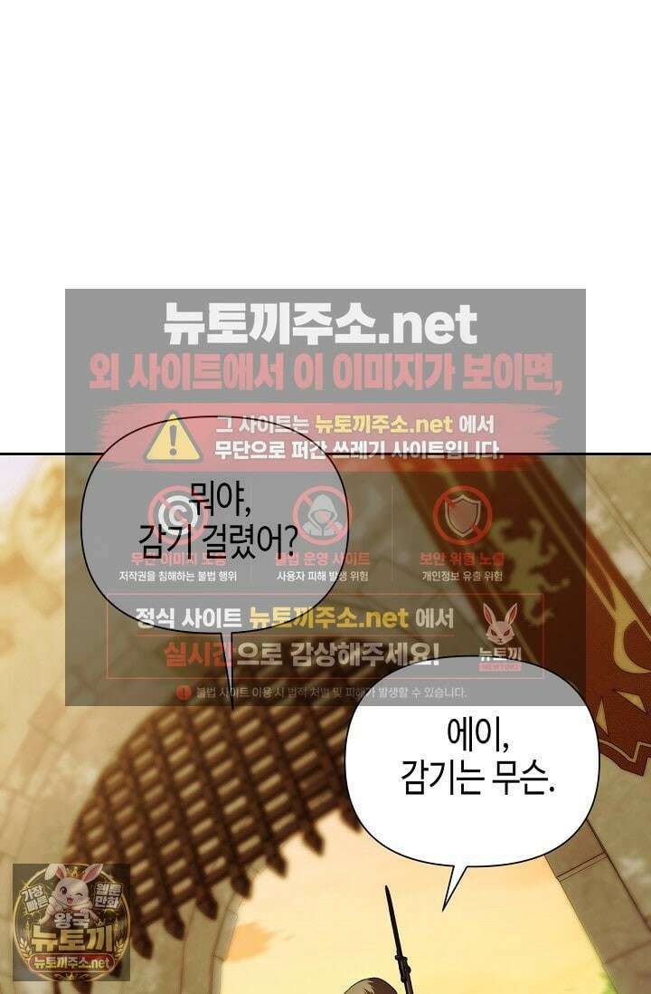 새를 잊은 마녀에게 53화 2