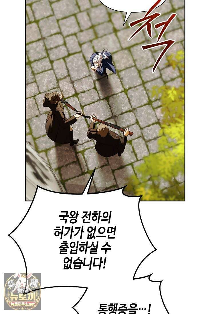 새를 잊은 마녀에게 53화 11