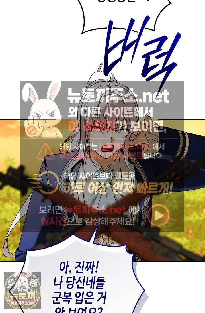 새를 잊은 마녀에게 53화 12
