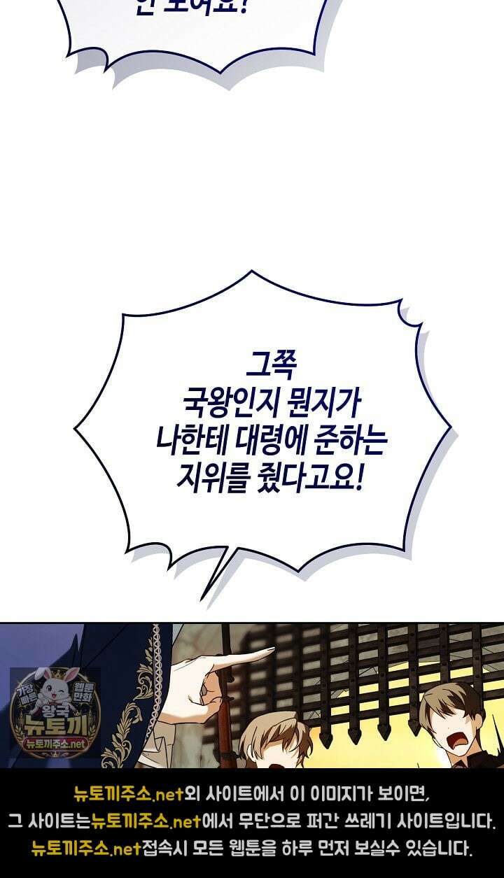 새를 잊은 마녀에게 53화 13