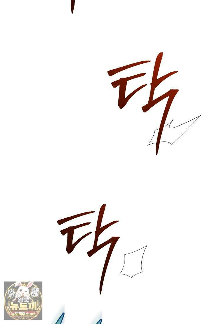 새를 잊은 마녀에게 53화 18