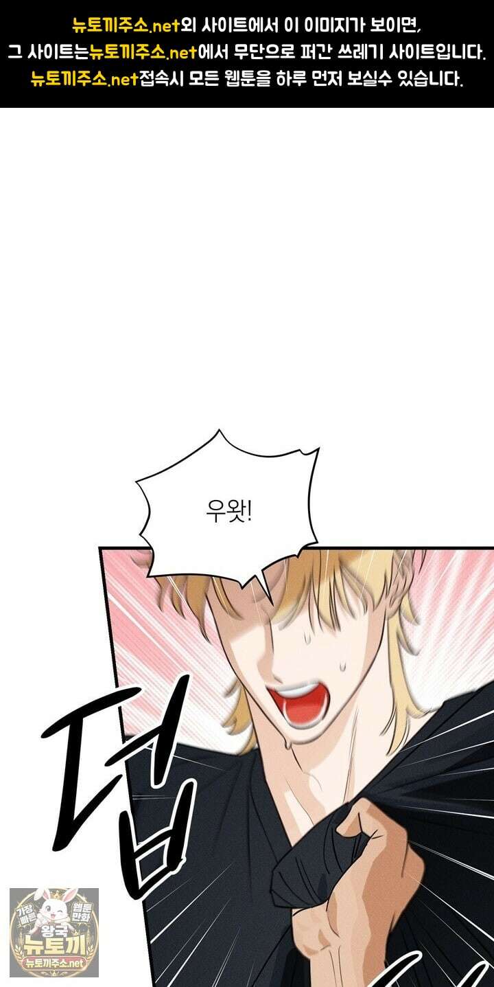 플레이메이트(PLAYMATE) 19화 1
