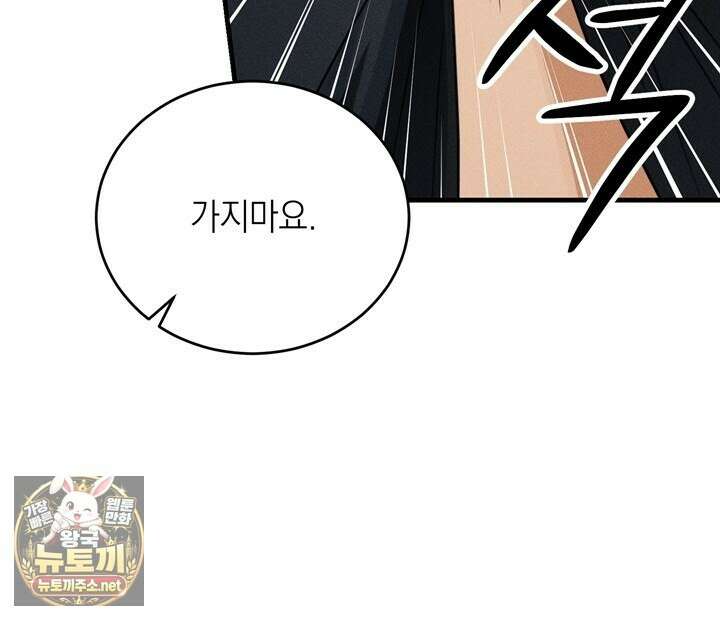 플레이메이트(PLAYMATE) 19화 2