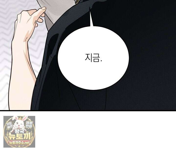 플레이메이트(PLAYMATE) 19화 4