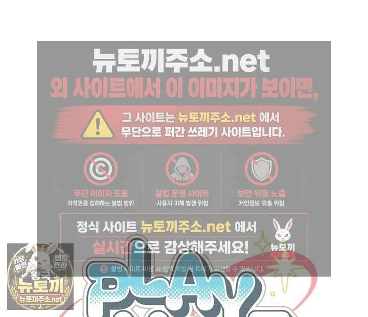 플레이메이트(PLAYMATE) 19화 6