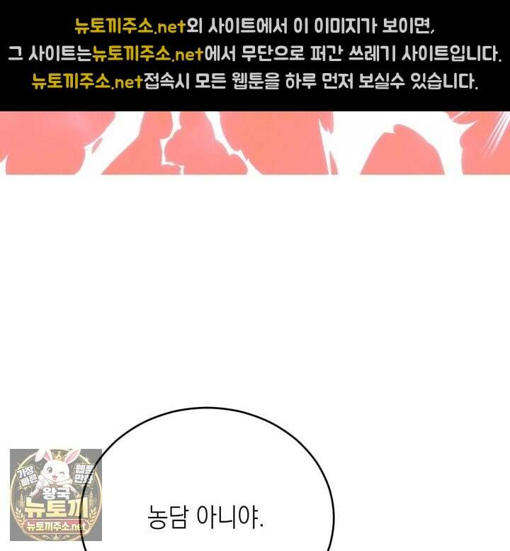 플레이메이트(PLAYMATE) 19화 8