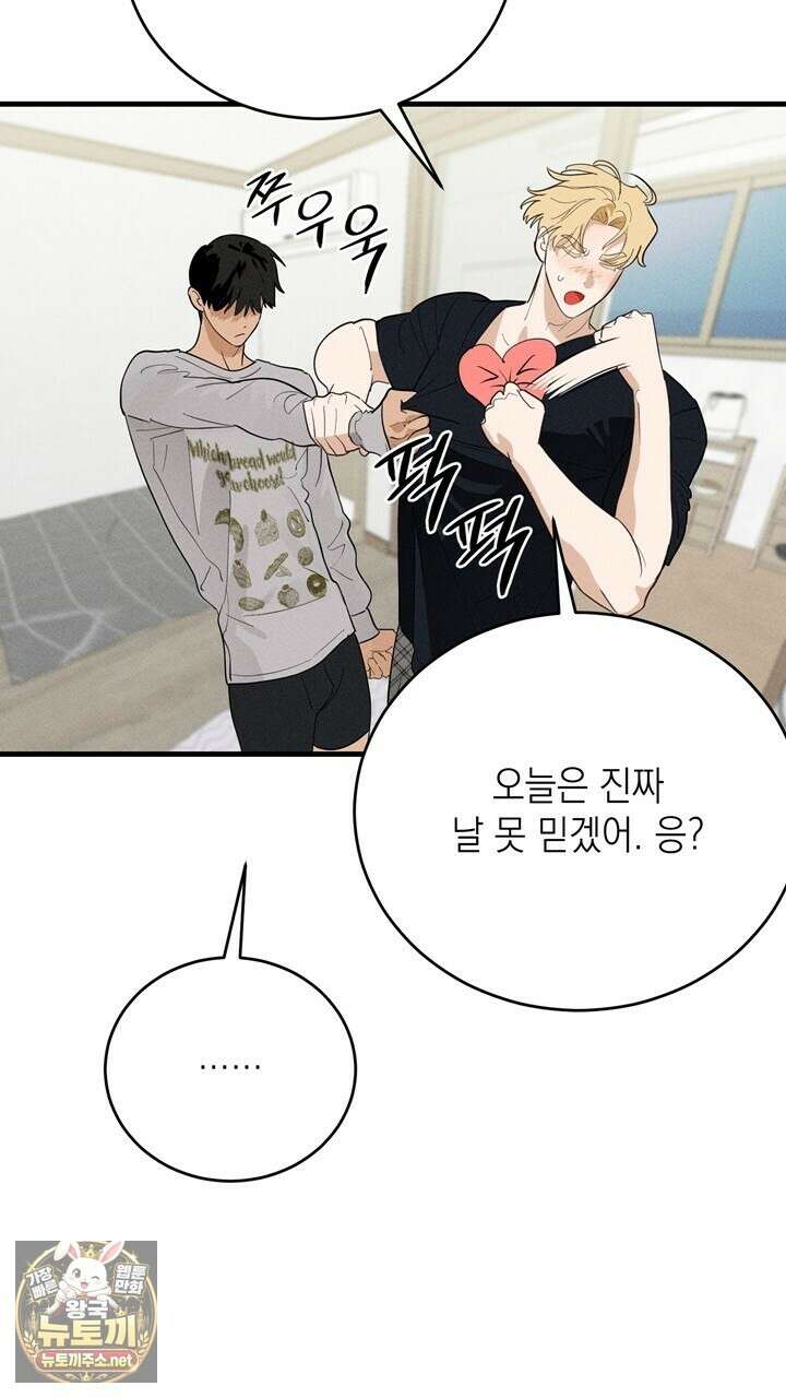 플레이메이트(PLAYMATE) 19화 9