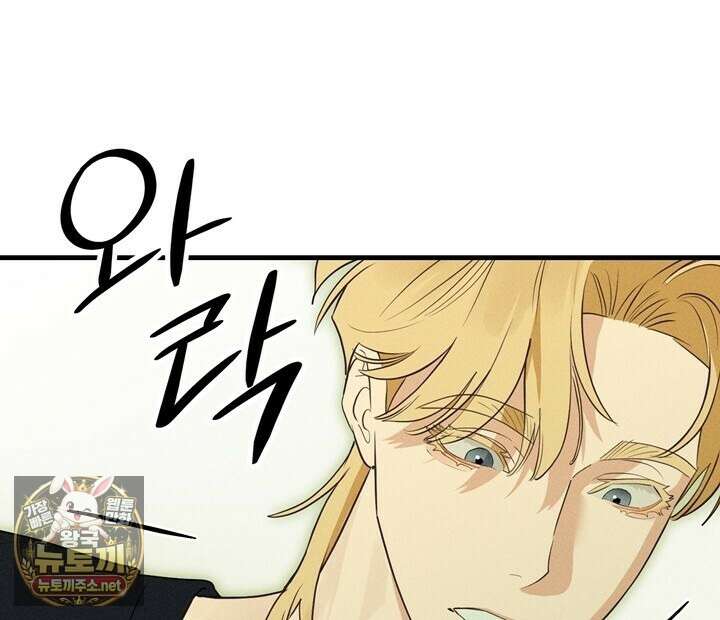 플레이메이트(PLAYMATE) 19화 10