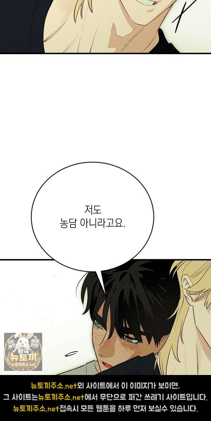 플레이메이트(PLAYMATE) 19화 11