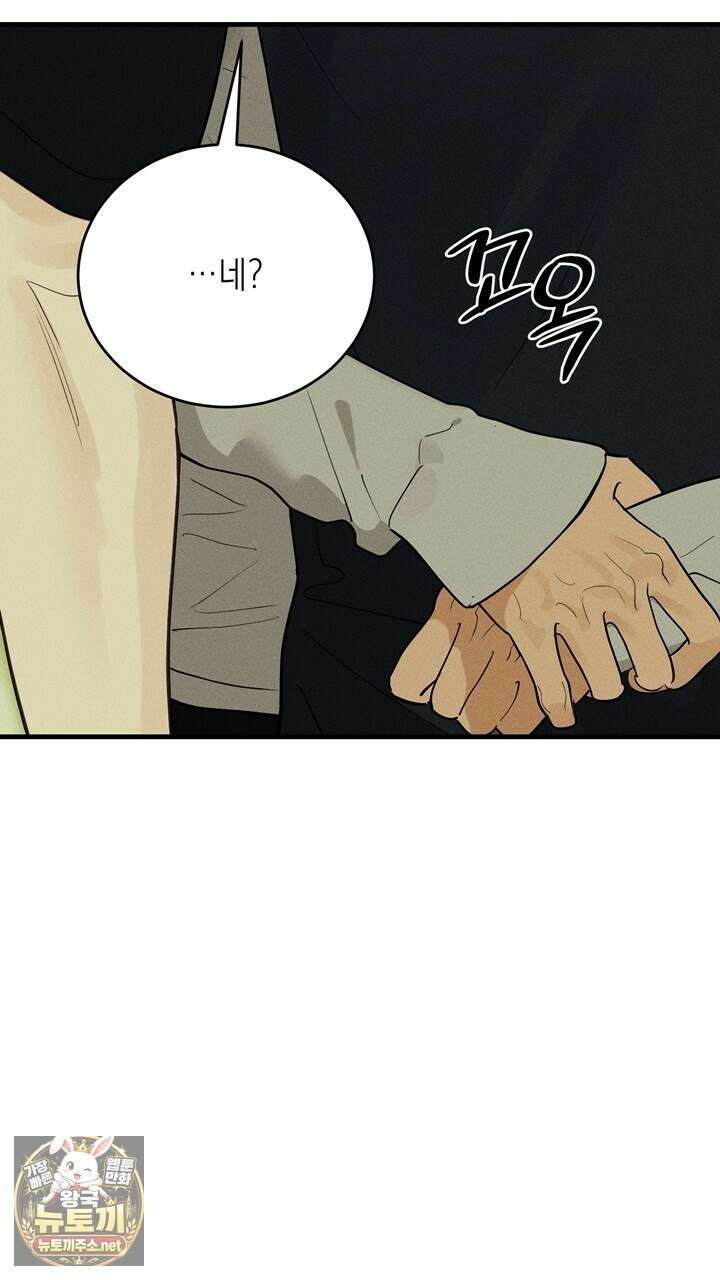 플레이메이트(PLAYMATE) 19화 13