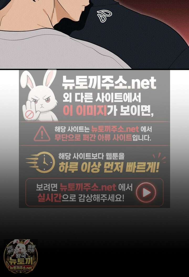플레이메이트(PLAYMATE) 19화 15