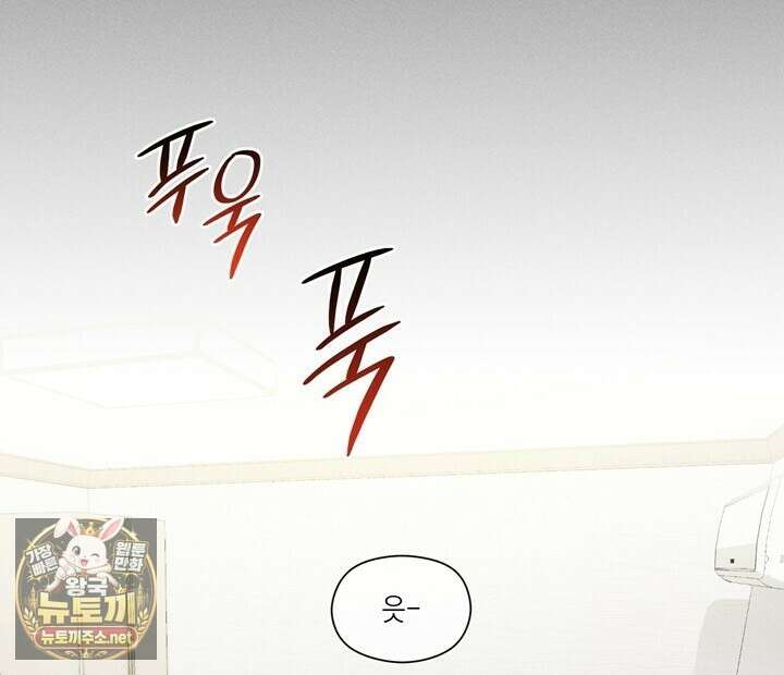 플레이메이트(PLAYMATE) 19화 17