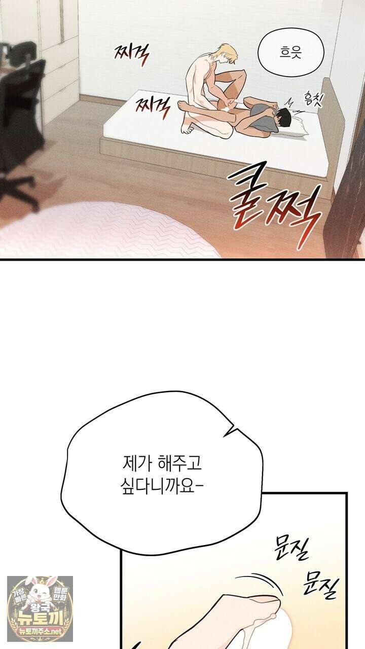플레이메이트(PLAYMATE) 19화 18