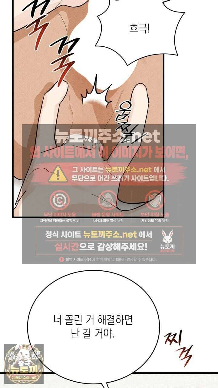 플레이메이트(PLAYMATE) 19화 20
