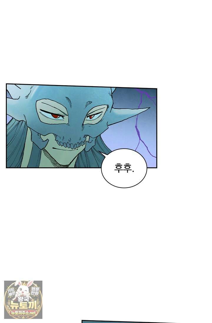 성무신결 937화 2