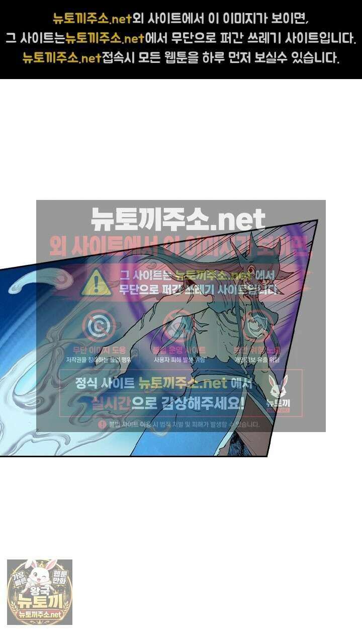 성무신결 937화 7