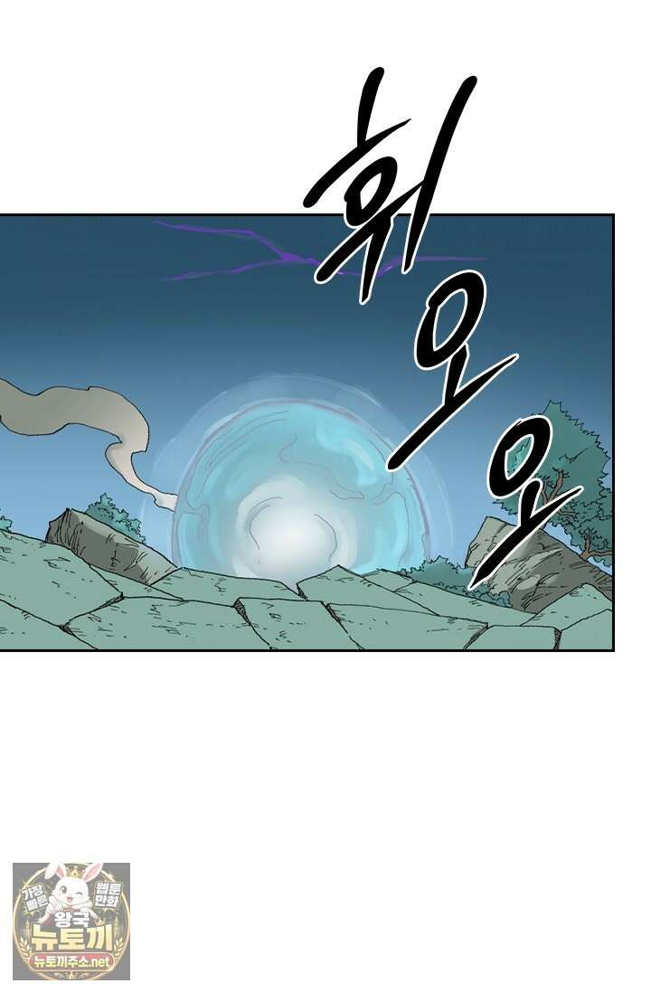 성무신결 937화 14