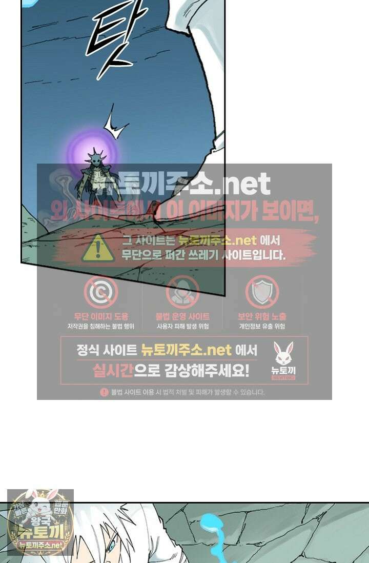 성무신결 937화 18