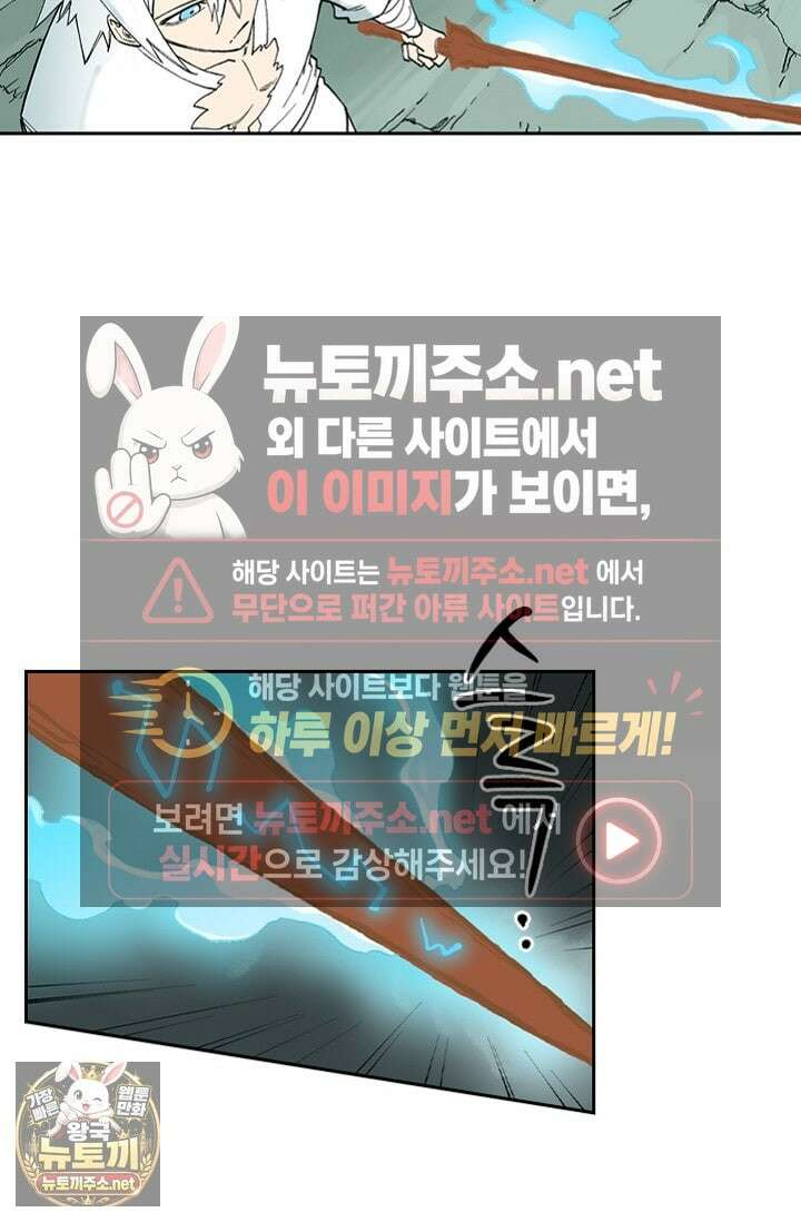 성무신결 937화 19
