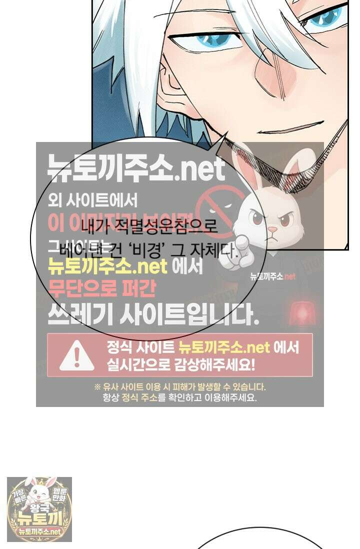 성무신결 937화 24