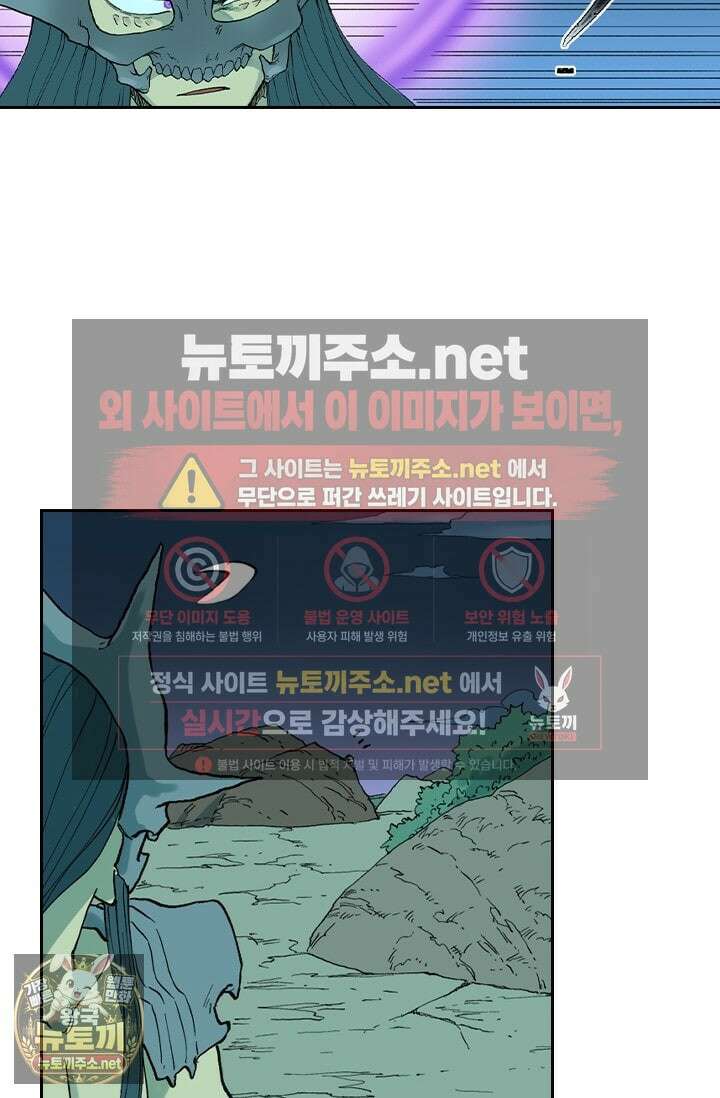 성무신결 937화 27