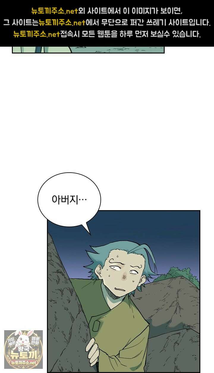 성무신결 937화 28