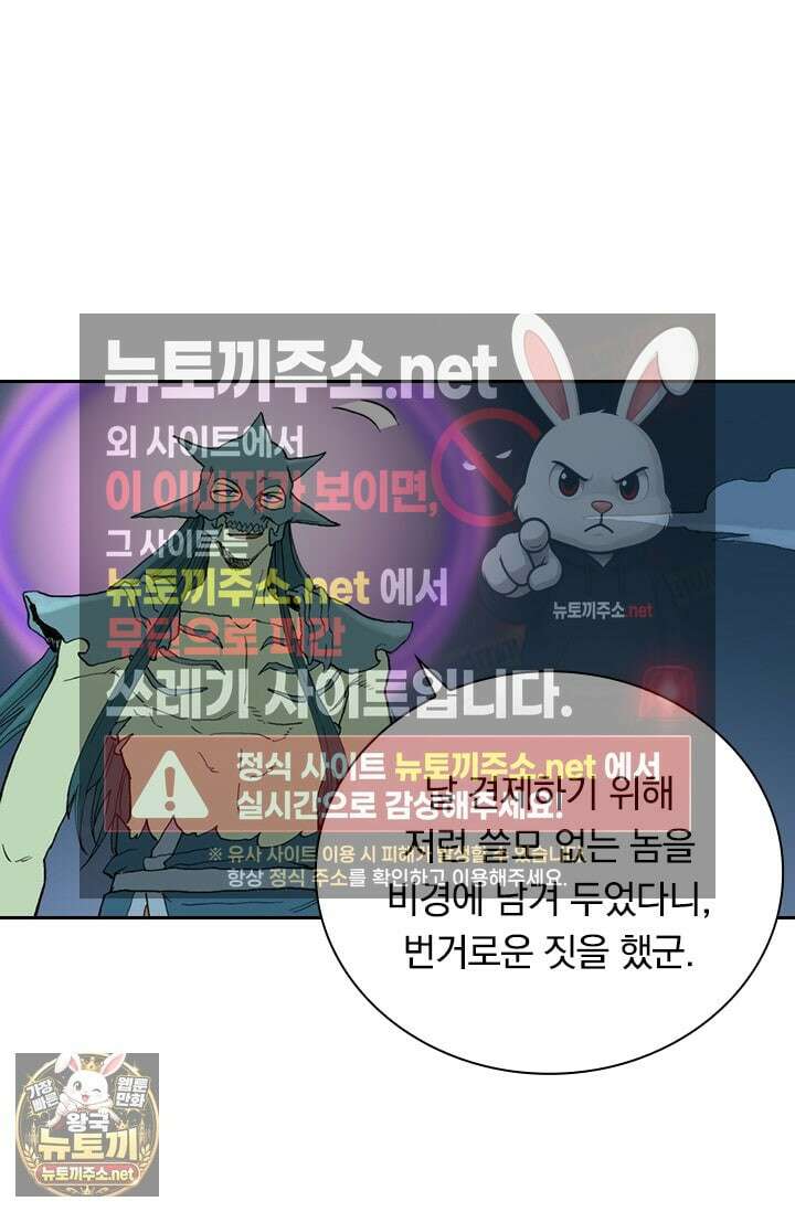 성무신결 937화 30