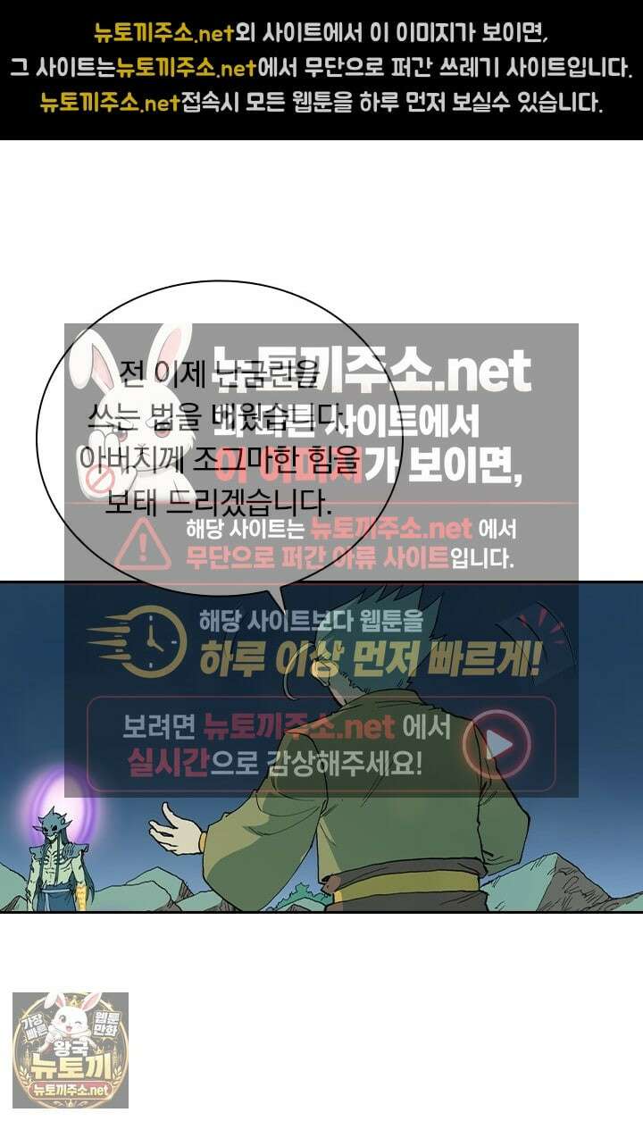 성무신결 937화 33