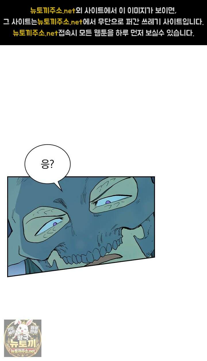 성무신결 937화 35