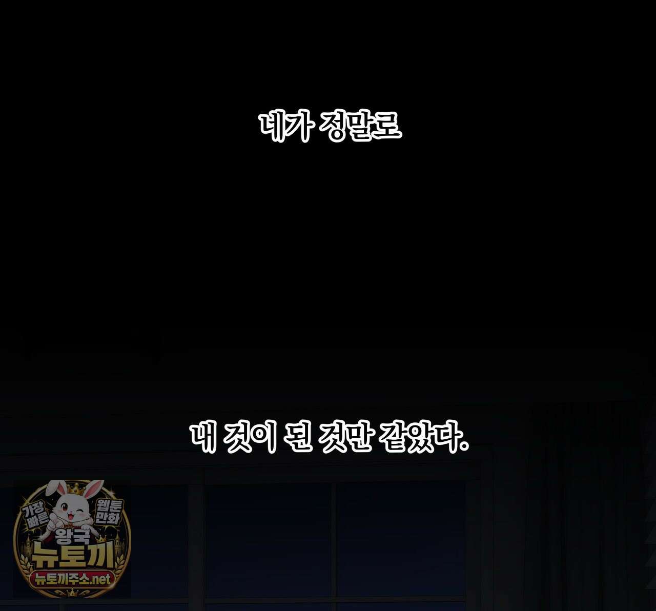 부정적 연애 58화 7