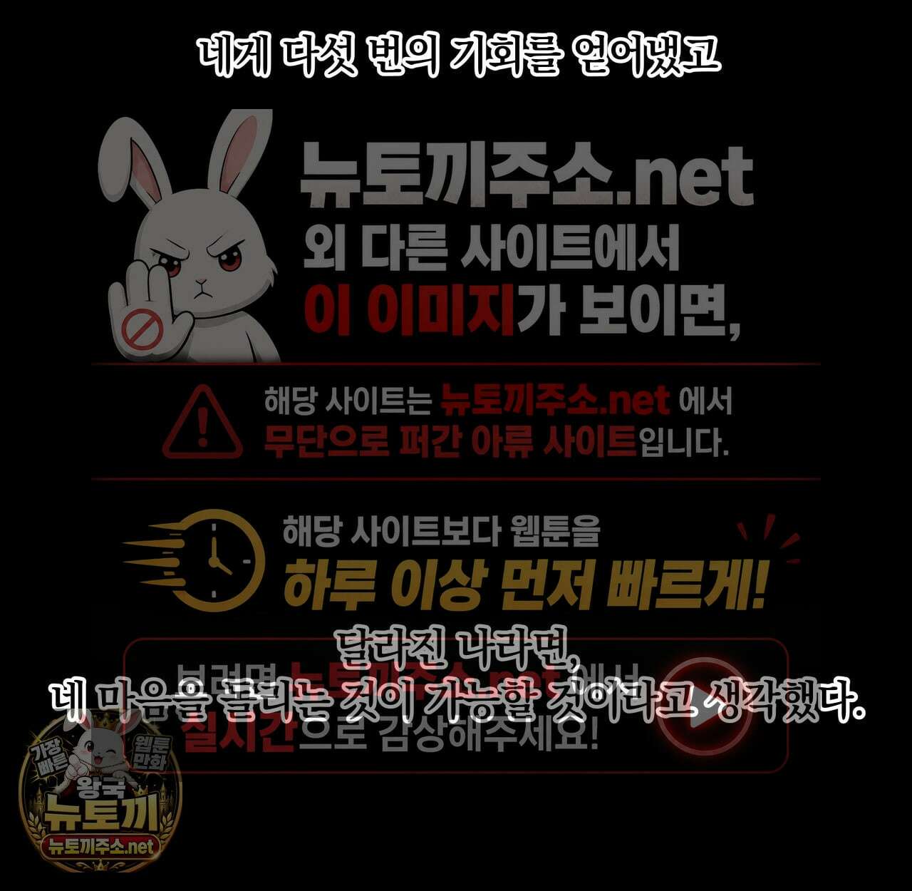 부정적 연애 58화 14