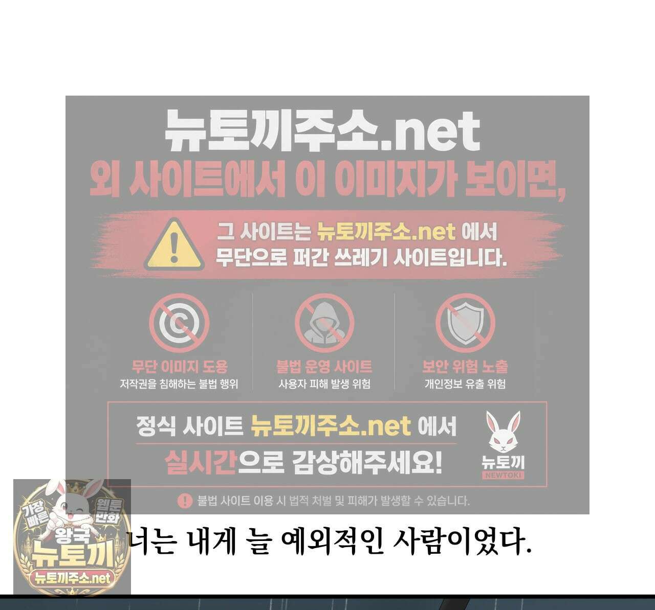 부정적 연애 58화 22