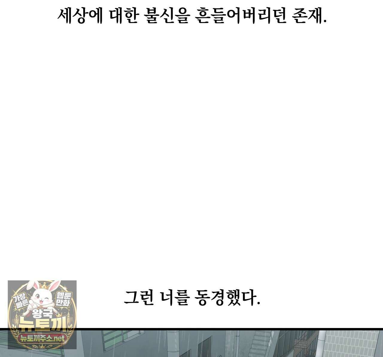 부정적 연애 58화 24