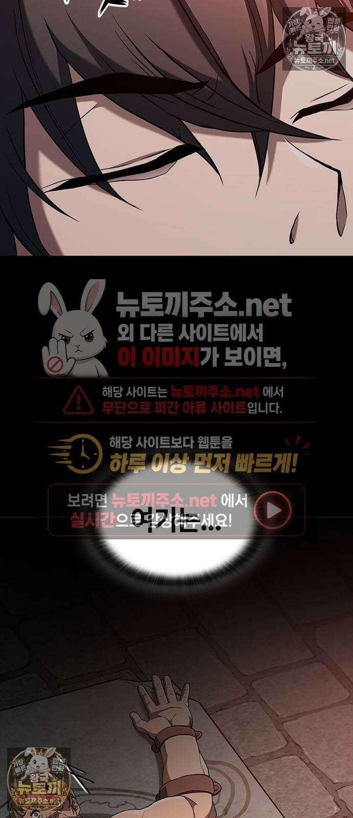마수 사냥꾼이 살아가는 법 11화 4