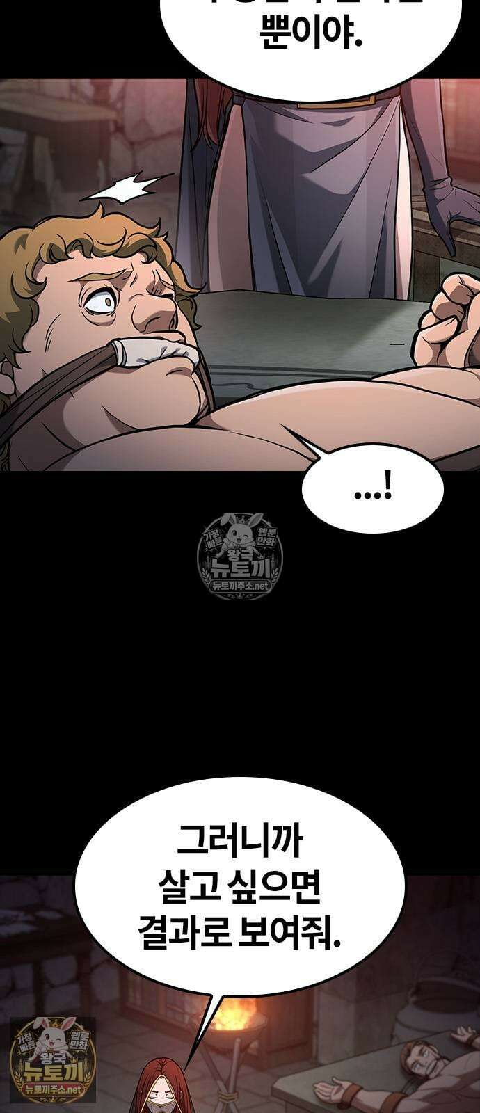마수 사냥꾼이 살아가는 법 11화 7