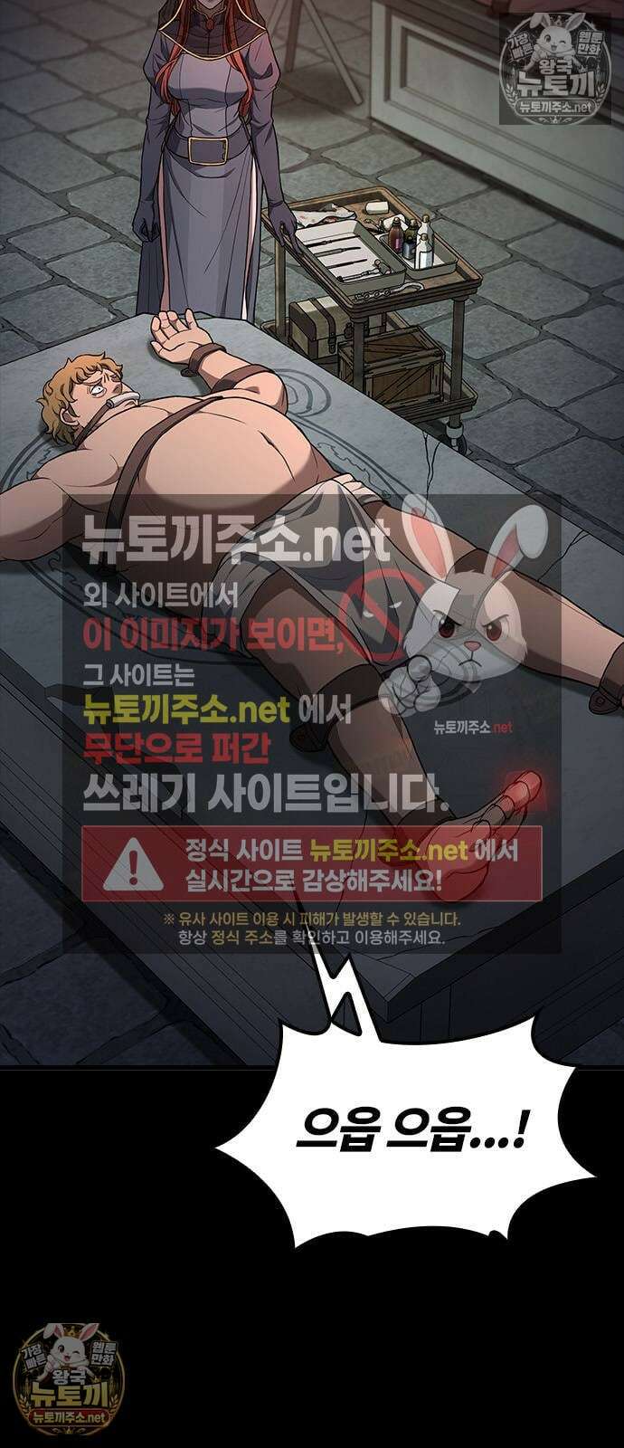 마수 사냥꾼이 살아가는 법 11화 8