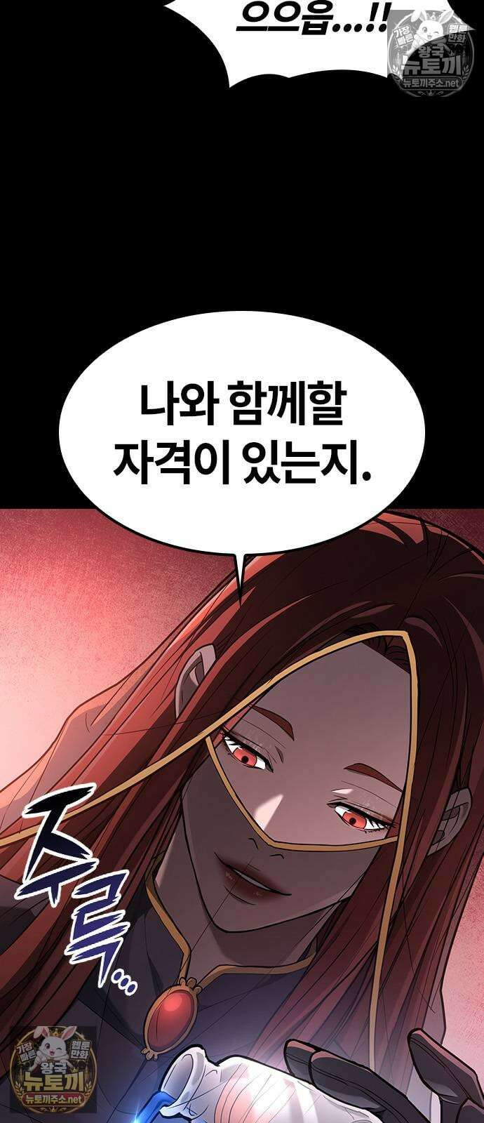 마수 사냥꾼이 살아가는 법 11화 10