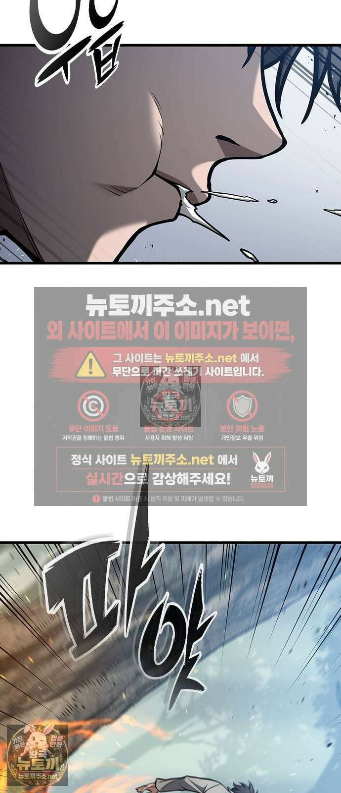 마수 사냥꾼이 살아가는 법 11화 15