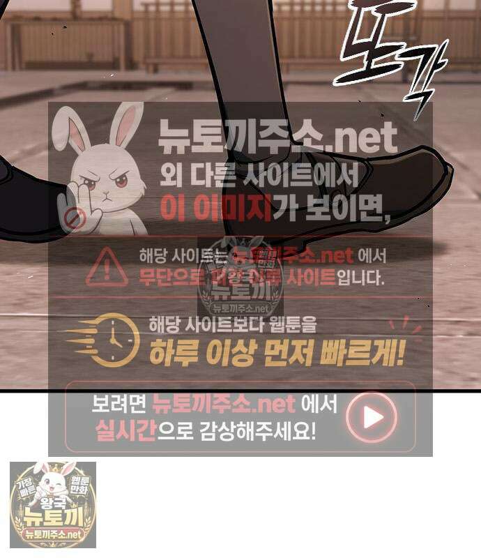 마수 사냥꾼이 살아가는 법 13화 7