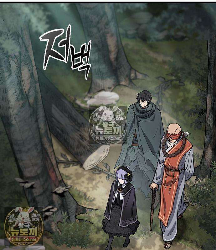 마수 사냥꾼이 살아가는 법 13화 15