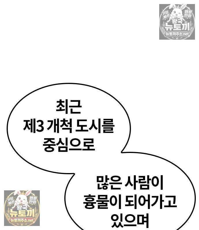 마수 사냥꾼이 살아가는 법 13화 17