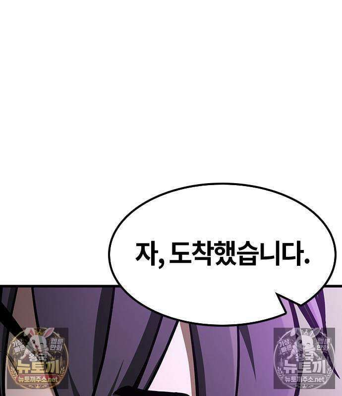 마수 사냥꾼이 살아가는 법 13화 21