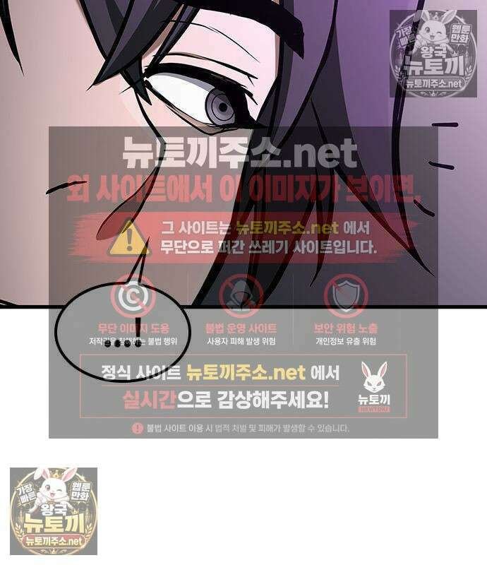 마수 사냥꾼이 살아가는 법 13화 22