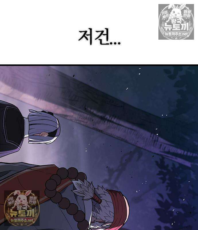 마수 사냥꾼이 살아가는 법 13화 23
