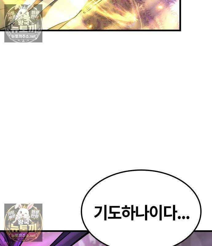 마수 사냥꾼이 살아가는 법 13화 34