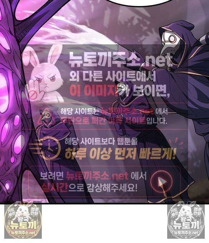 마수 사냥꾼이 살아가는 법 13화 35