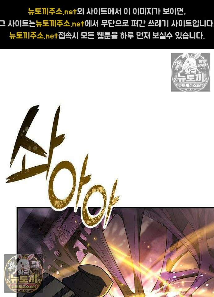 마수 사냥꾼이 살아가는 법 13화 36